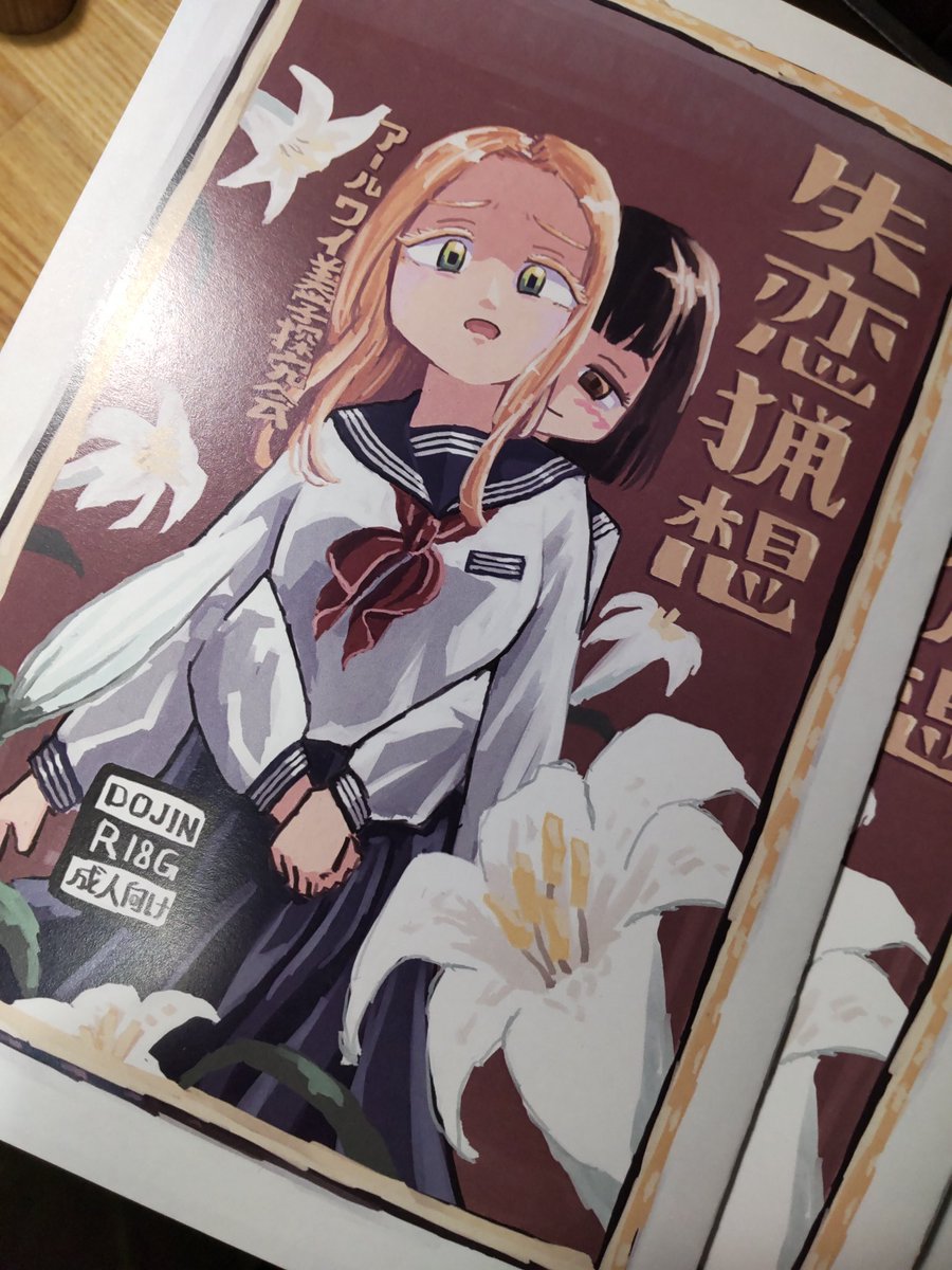 ナナバラメイ on X