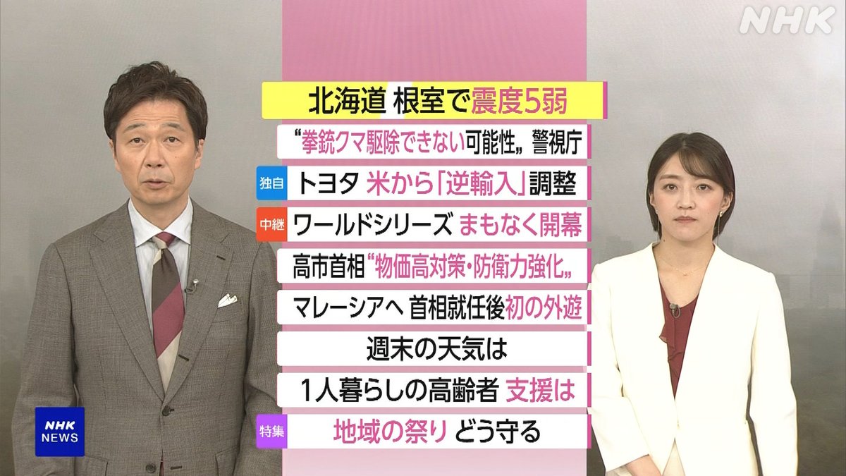 NHK おはよう日本 公式 (@nhk_ohayou) / Posts / X