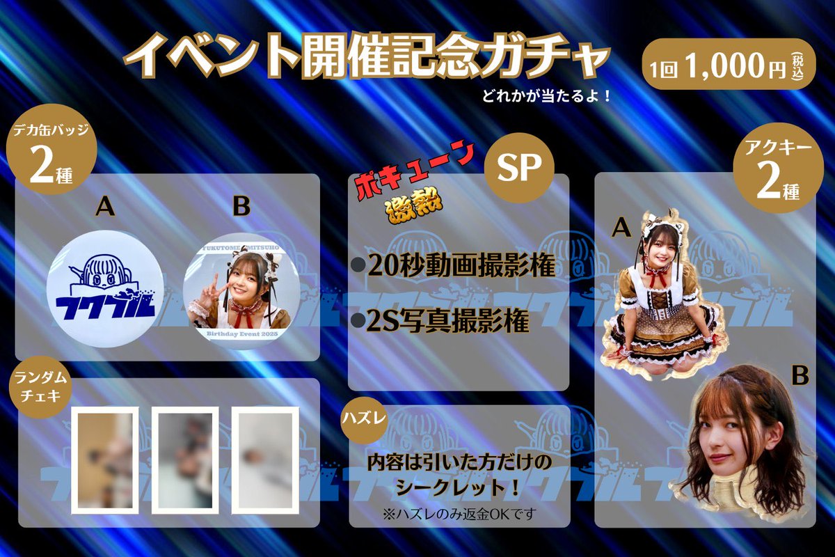 福留光帆応援アカウント on X