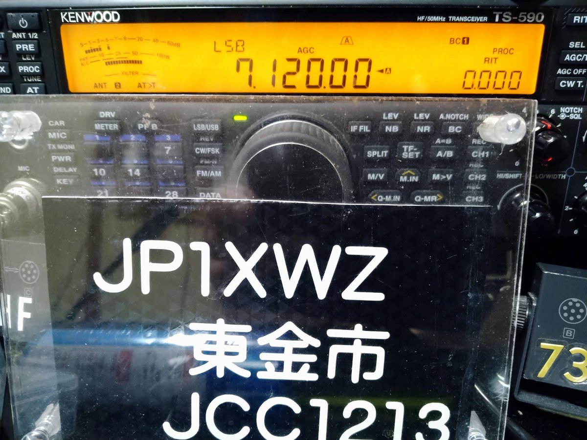 jp1xwz/jj5okh 運用場所@東金市/大網白里市 (@jj5okh) on Twitter photo CQ出してます CQ出してます