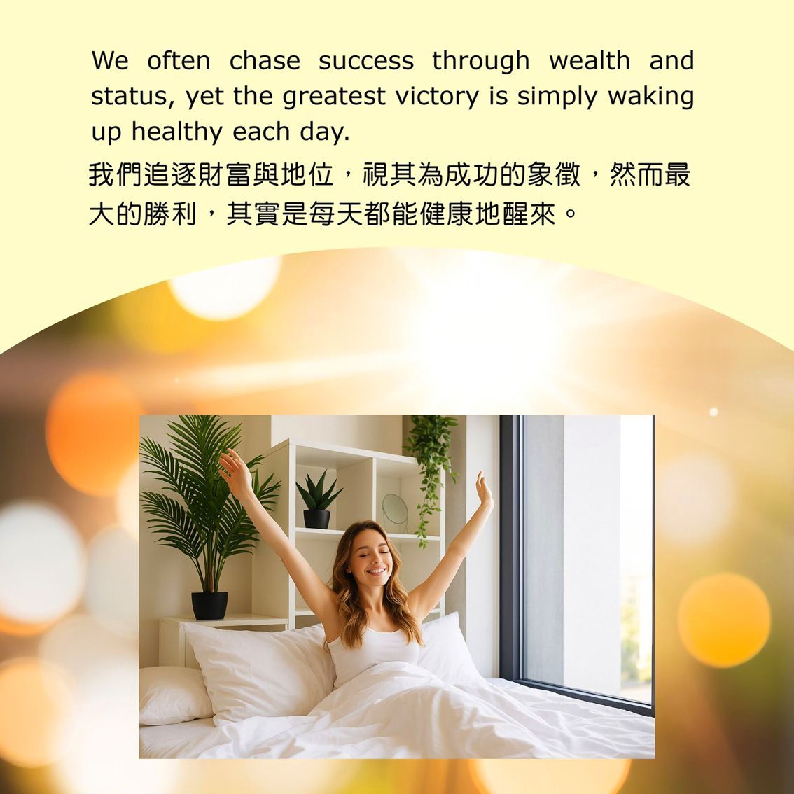 Nutrimmunology's tweet image. Without health (#immune_system), even a dust could take our life. -- GOOD morning !
如果没有健康 (#免疫系统)，哪怕是一粒灰尘都可能夺走我们的生命。—— 早安！🌻🦋

#preventive #health #wholesomefood #invest #nourish #book #app
#预防 #健康 #完整食品 #投资 #滋养 #书籍