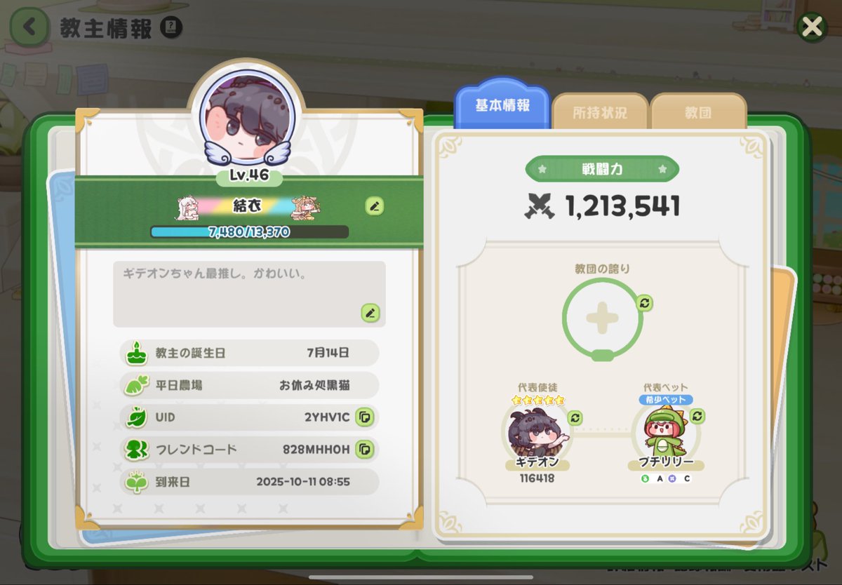 ♡Yui♡【7/14プロフ更新】 ゆいの (@yui07_7) / Posts / X