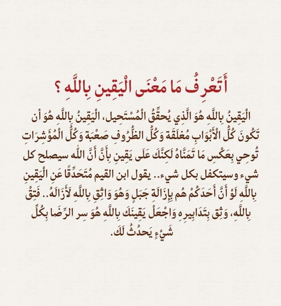 أقوال و حكم العُظماء (@hekma_b) on Twitter photo 