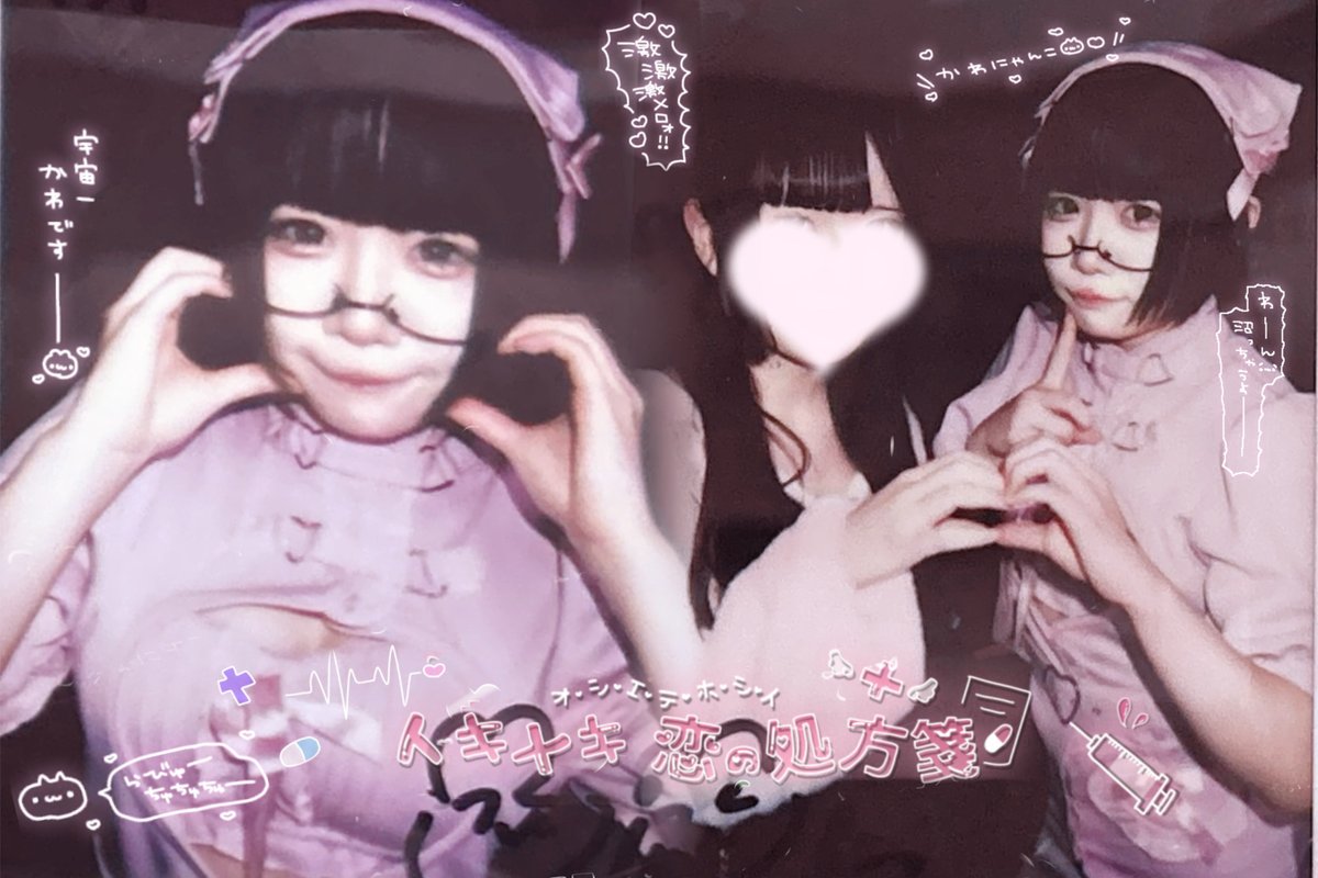 あいす様へ♥5/3 あいすなっつ