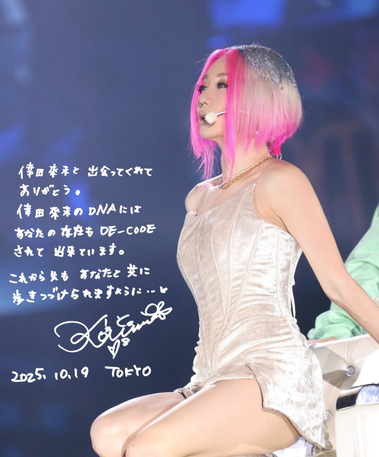 倖田組 倖田來未 会報Vol.13〜23