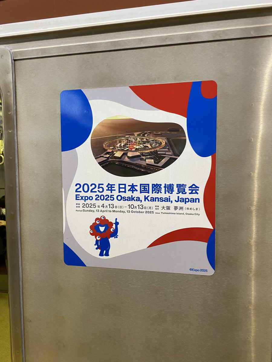 近畿車輛100周年記念 近畿車輌 創業100周年｜新着情報｜ 近畿車輛株式会社