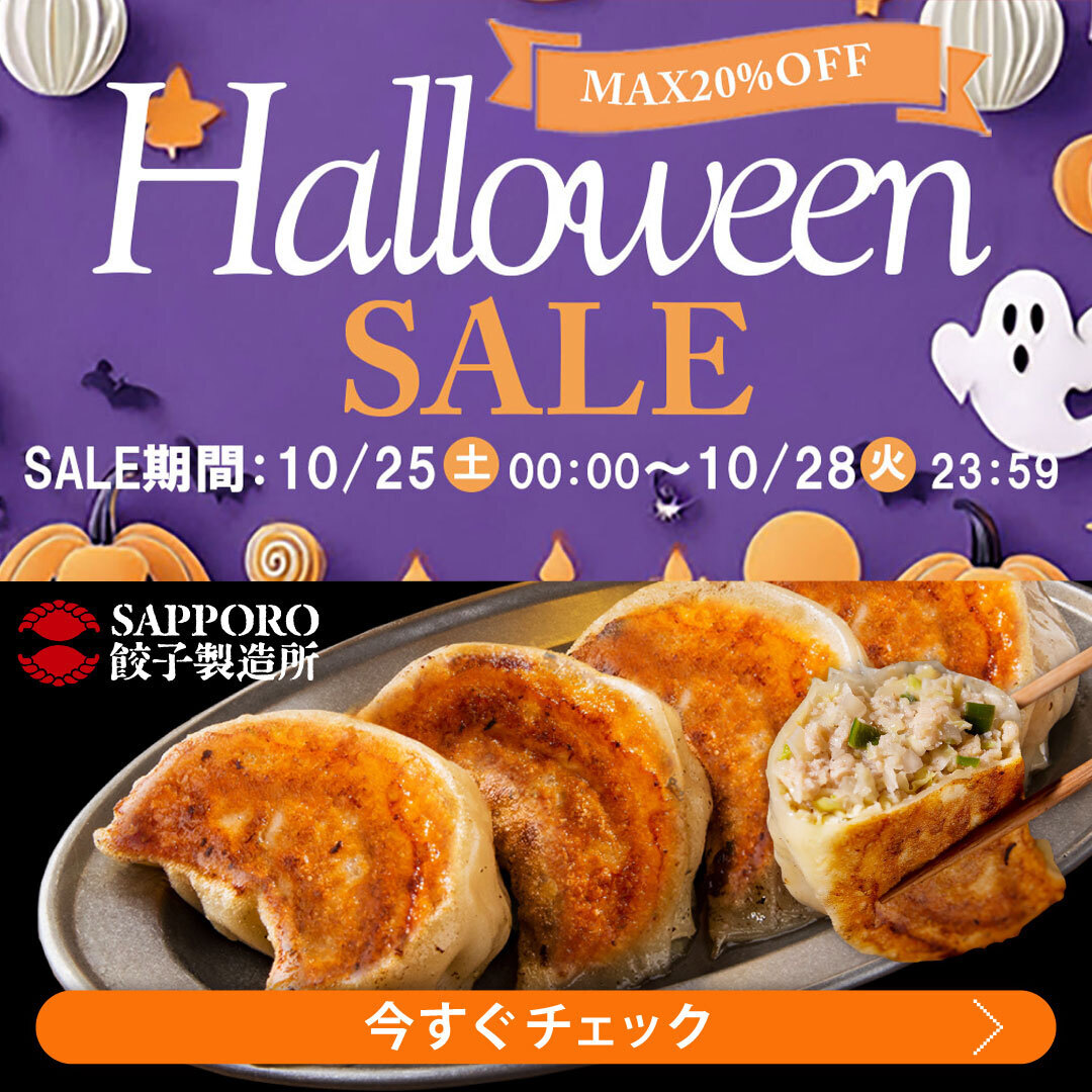 SAPPORO餃子製造所【公式】 on X