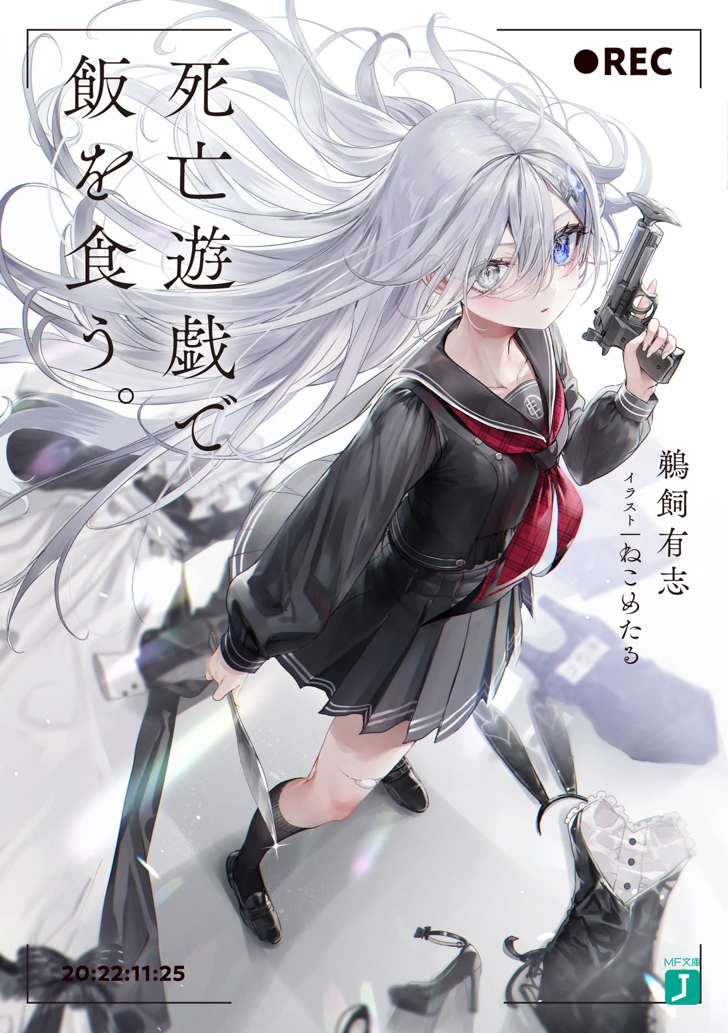 死亡遊戯で飯を食う。』公式 on X: 