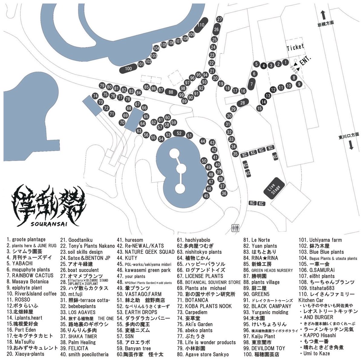 草乱祭いよいよ明日開催です‼️
ワクワクで今夜は寝れないかもですが🥱
明日はちゃんと起きて遊びに来てくださいね😆✨️
出店者、LIVEメンバー、キッチンカー
総勢100以上の豪華メンバーでお待ちしております‼️

#草乱祭
#植物イベント
#埼玉県
#多肉植物
