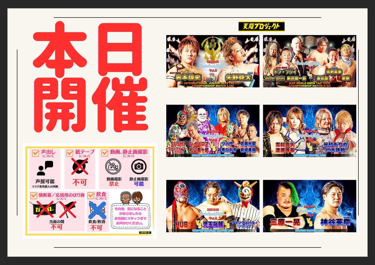 レフリーマン on X