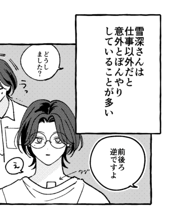 普段はきちんとしてるのに恋人の前だとポンコツになる人が好きです☕(これは電子特典) 
