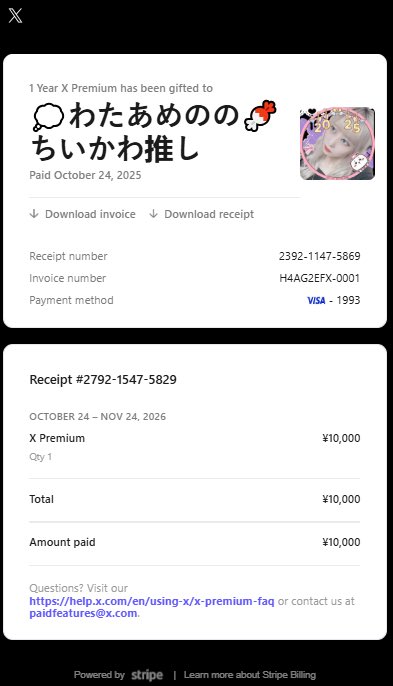 ゆ様　こちらでお支払いください 💭わたあめのの🍬ちいかわ推し on X
