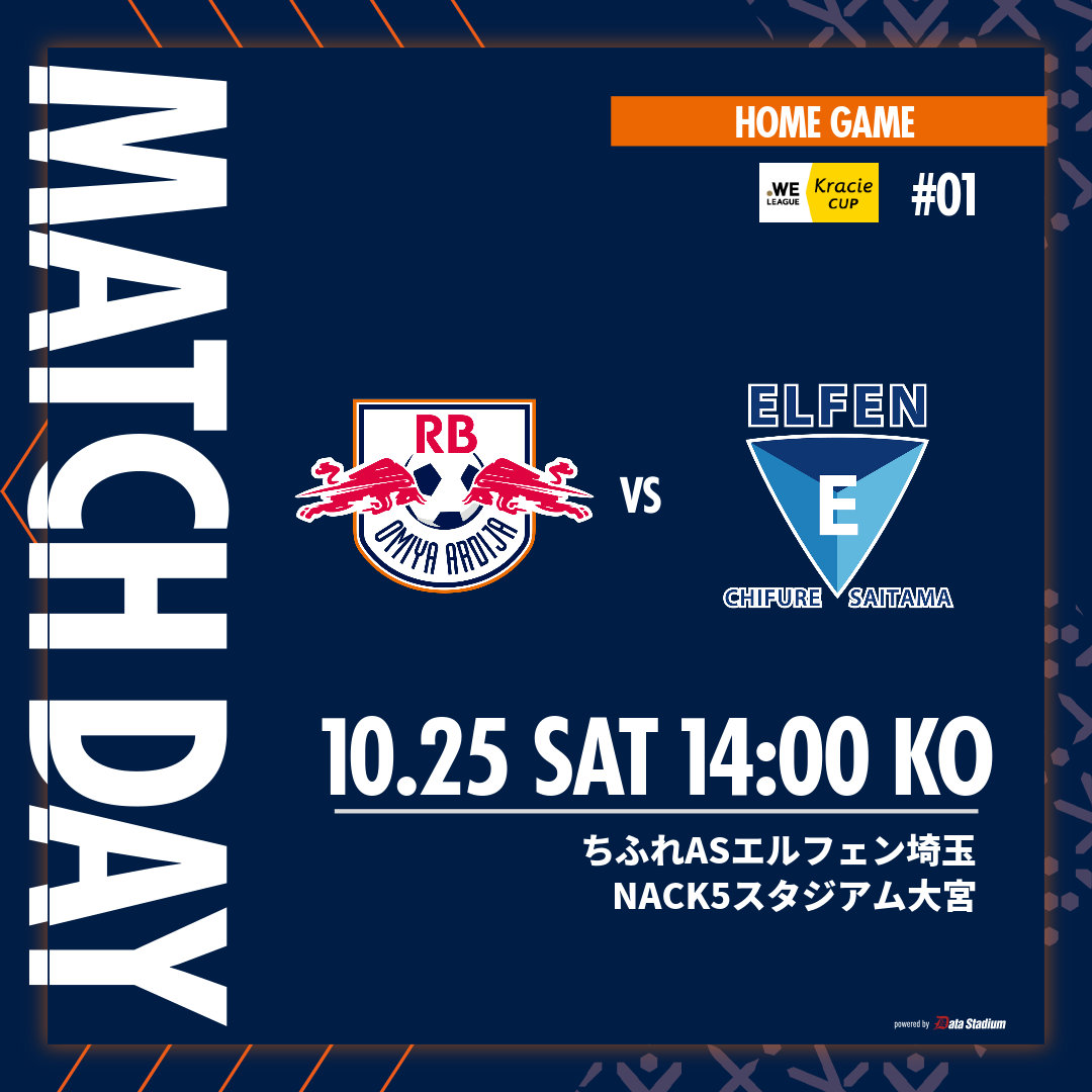 大宮アルディージャVENTUS (@ardija_ventus) on Twitter photo ⚽️MATCH DAY⚽️
🏆2025/26 WEリーグ クラシエカップ グループステージ第1節
🆚#ちふれASエルフェン埼玉
🗓 10/25(土) 14:00キックオフ
🏟#NACK5スタジアム大宮
#RB大宮アルディージャWOMEN #ardija #WEリーグ #クラシエカップ #大宮_EL埼玉 ⚽️MATCH DAY⚽️
🏆2025/26 WEリーグ クラシエカップ グループステージ第1節
🆚#ちふれASエルフェン埼玉
🗓 10/25(土) 14:00キックオフ
🏟#NACK5スタジアム大宮
#RB大宮アルディージャWOMEN #ardija #WEリーグ #クラシエカップ #大宮_EL埼玉