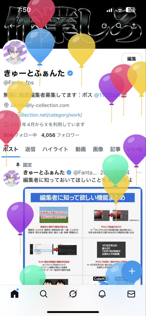 きゅーとふぁんた｜動画編集ギルド tweet media