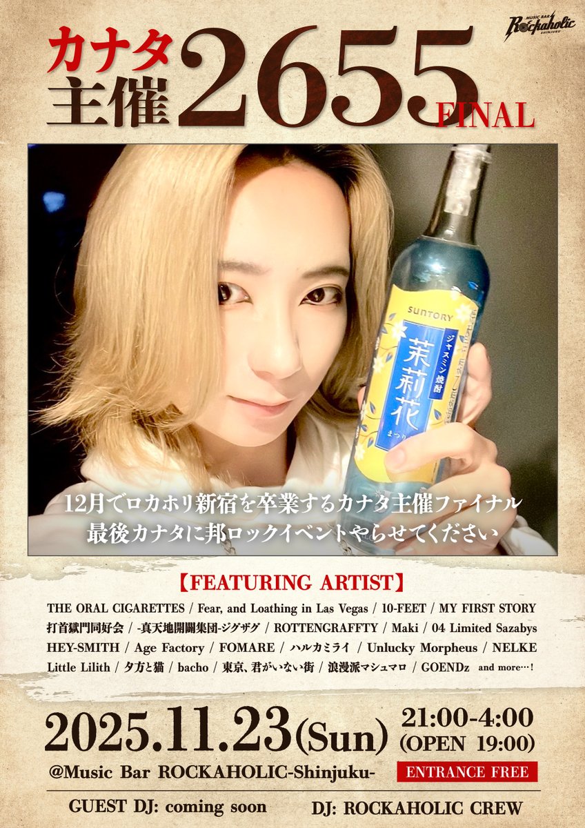 ROCKAHOLIC新宿 毎日朝4:00まで営業🔥 on X