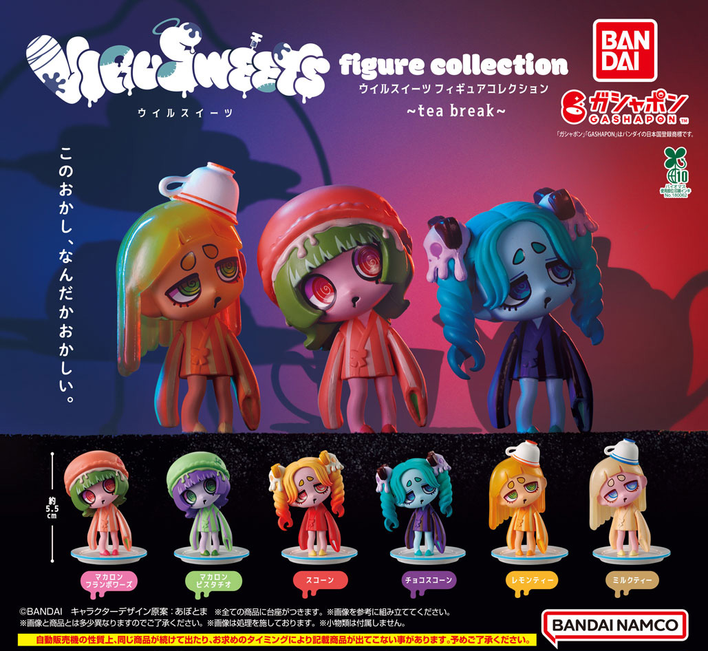 商品情報】 ／ VIRUSWEETS figure collection ～tea break～ （税込400