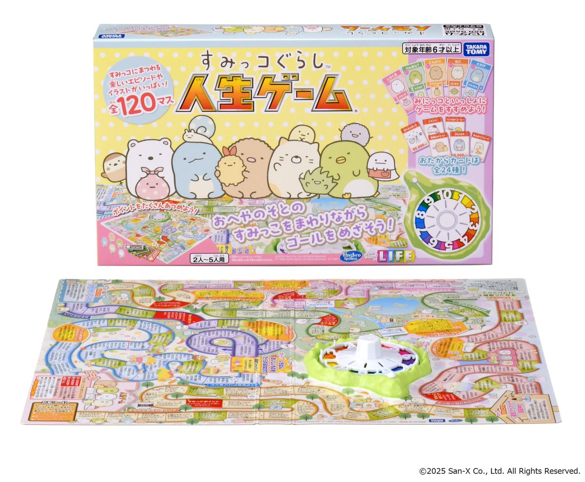 タカラトミー on X