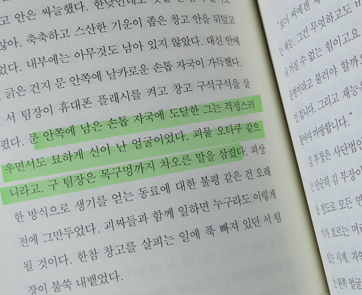 #안전가옥_덕력인증 #장르연회 <a href="/safehouse_kr/">안전가옥</a>

자취생이라 책 둘 곳이 많은 편은 아니라서 몇 권 없지만 주변에서 책 소개 해달라하면 안전가옥 쇼트시리즈를 꼬옥 추천할만큼 좋아한답니다♡