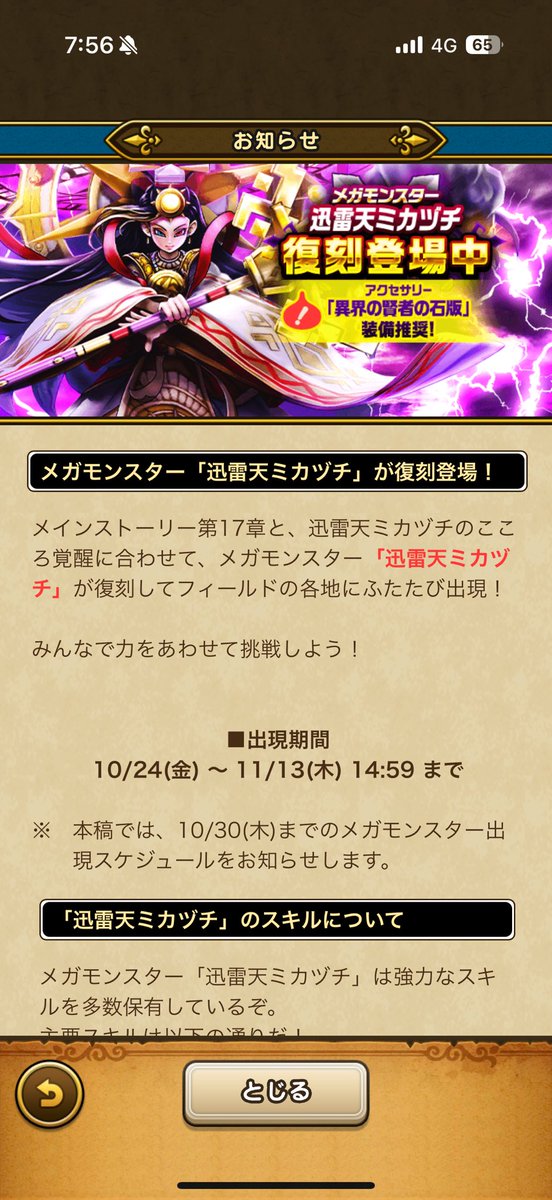 #DQウォーク
#ドラクエウォーク
ミカちゃん覚醒は
これまでのストーリー展開から
予想できてましたが、
S1なので復刻は助かります🙏😭

ペル姉さんも将来的に
覚醒しそうですよね⚡️

さぁ〜回収頑張るかな😤