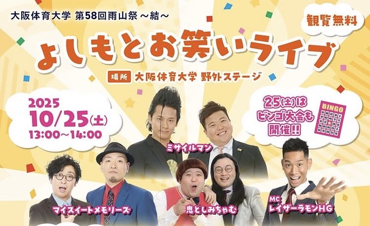 金属モックス　スペシャルゲスト マイスイートメモリーズ情報局 on X