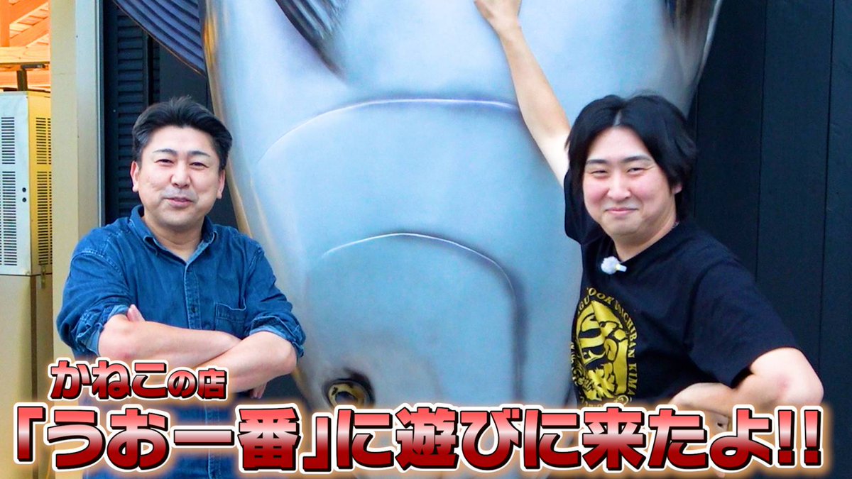 へんな魚おじさん on X