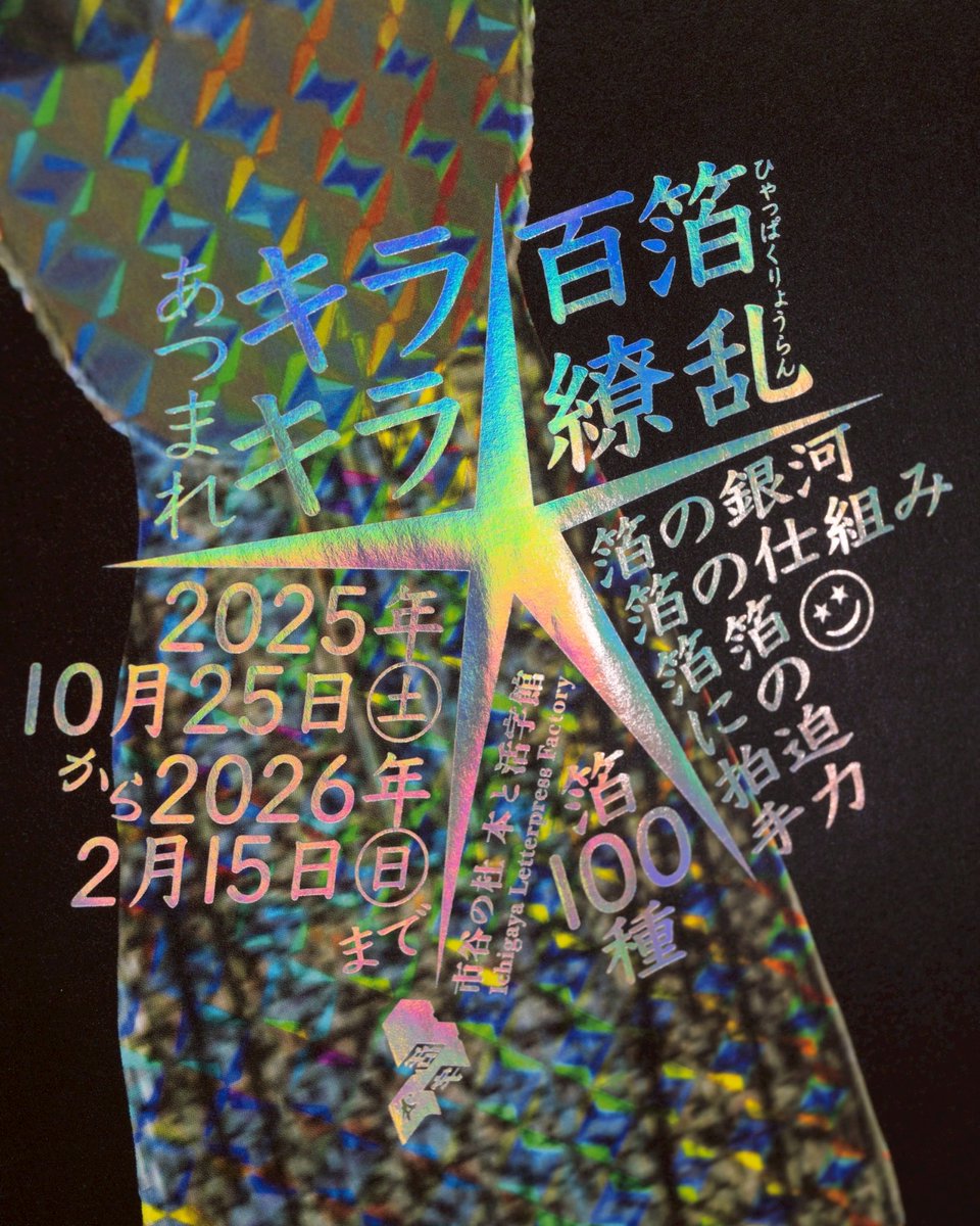 YUI TAKADA tweet media