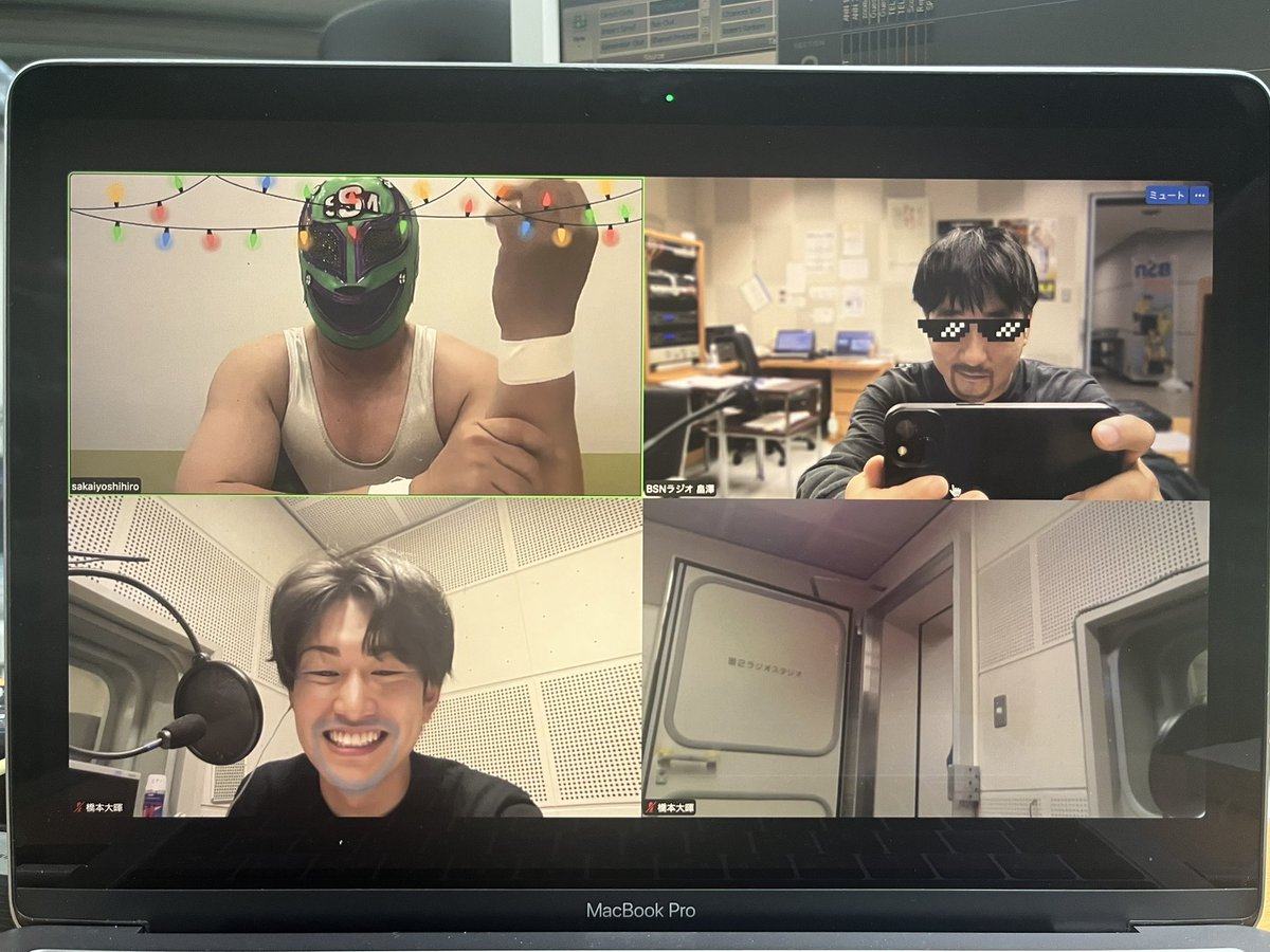 昨日のリモートセッパン。
タイムフリーなんかでぜひ。