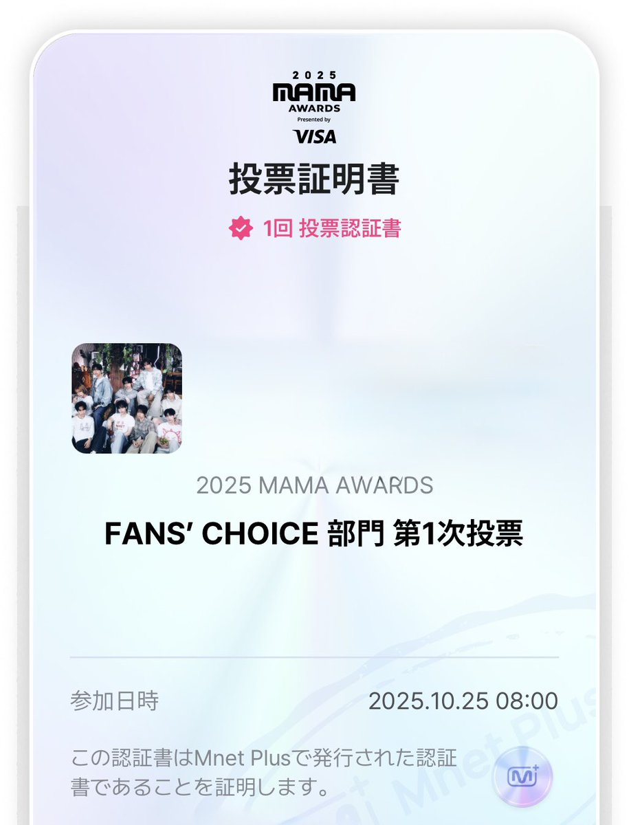 rin_crvt_hj's tweet photo. #2025MAMAVOTE #CRAVITY https://t.co/TGe5c8ZElZ
