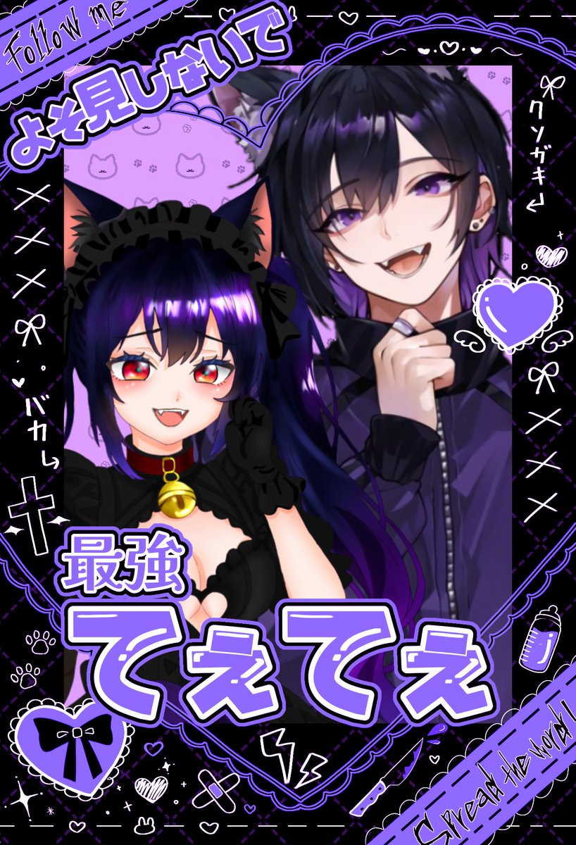🌙黒月くれあ💜🐾 on X