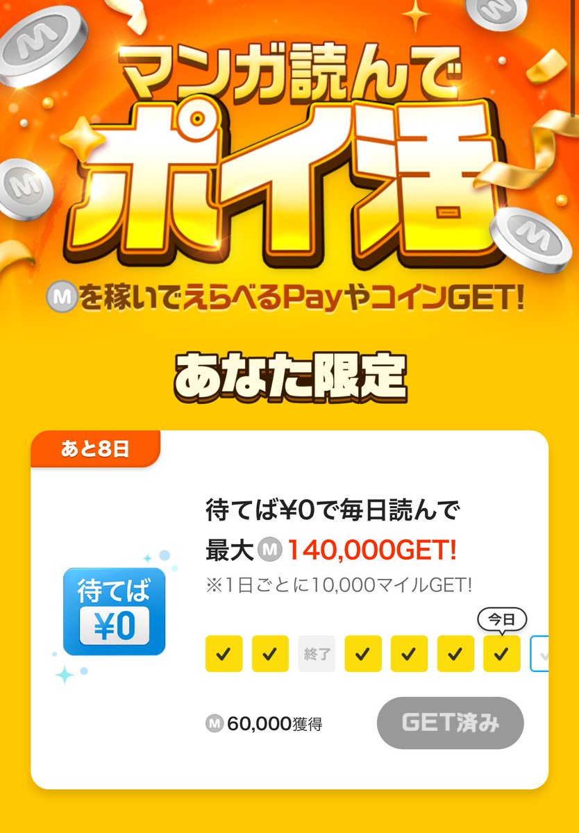 ブルゾン@お得好き on X