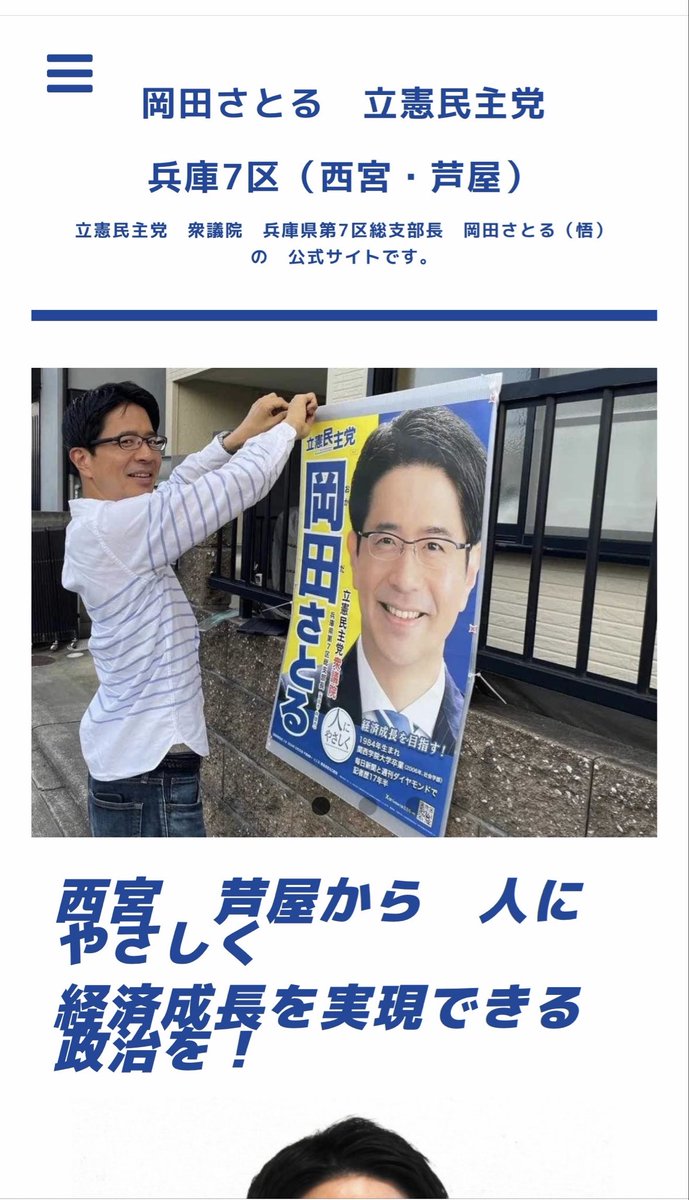 kk25269507's tweet photo. 立憲民主党はロクな議員いないな
昨日の所信表明演説での酷いヤジは

水沼ひでゆき氏
岡田さとる氏

共通点は名前ひらがな

https://t.co/hdktrIlSWA https://t.co/4tx7kOX8P3