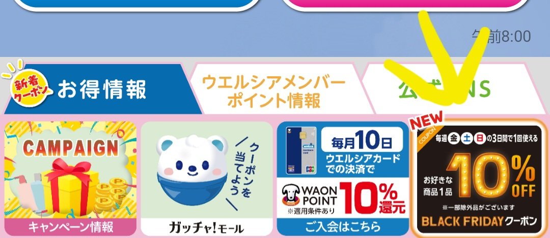 ぷりん(フォロー割2%) クーポメ on X