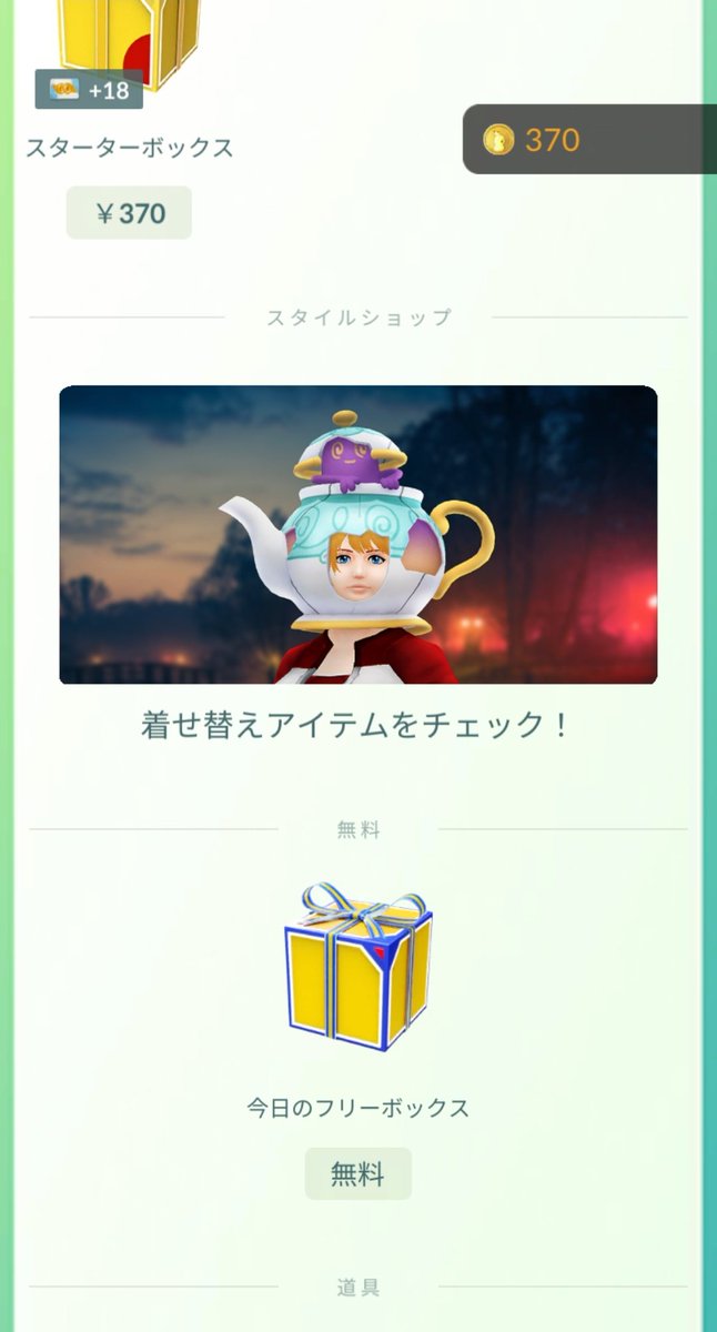 ポケモンgoお値段？交渉ください♡ おたいち 瀬戸大橋店 ゲーム on X