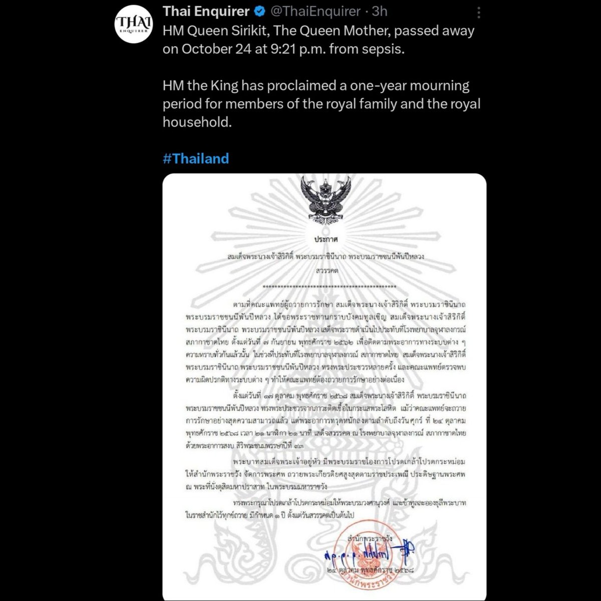 lovskpinks's tweet image. Ha fallecido Queen Sirikit, La Reina Madre de Tailandia, y es bastante probable que los próximos dos conciertos de BLACKPINK en el país sean cancelados