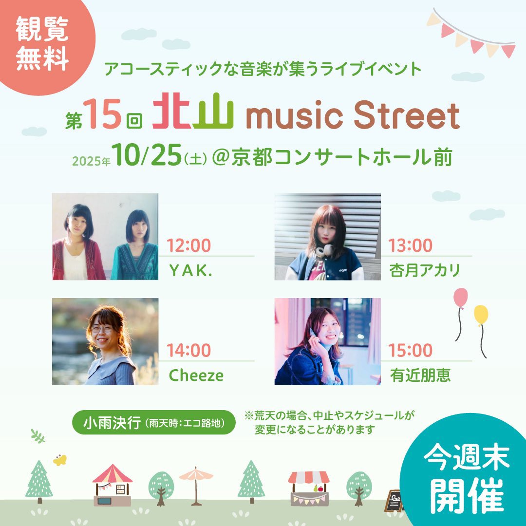 pichuna's tweet photo. 本日開催！
エコ路地で出展してます。
是非お越し下さいませ。 https://t.co/6fSncoy5L3
