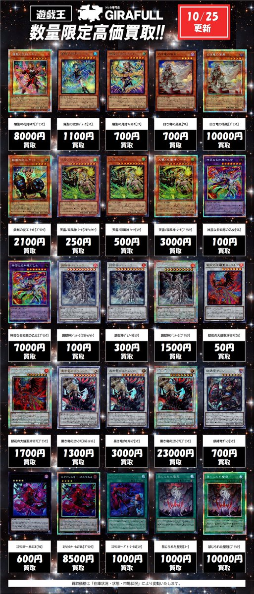 トレカ専門店GIRAFULLなんば店(ビル一棟) on X