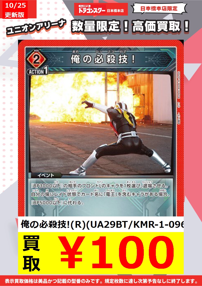 DRAGON V 武器まとめ売り Video Review: Kamen Rider Build - CROSS-Z DRAGON w/ Dragon