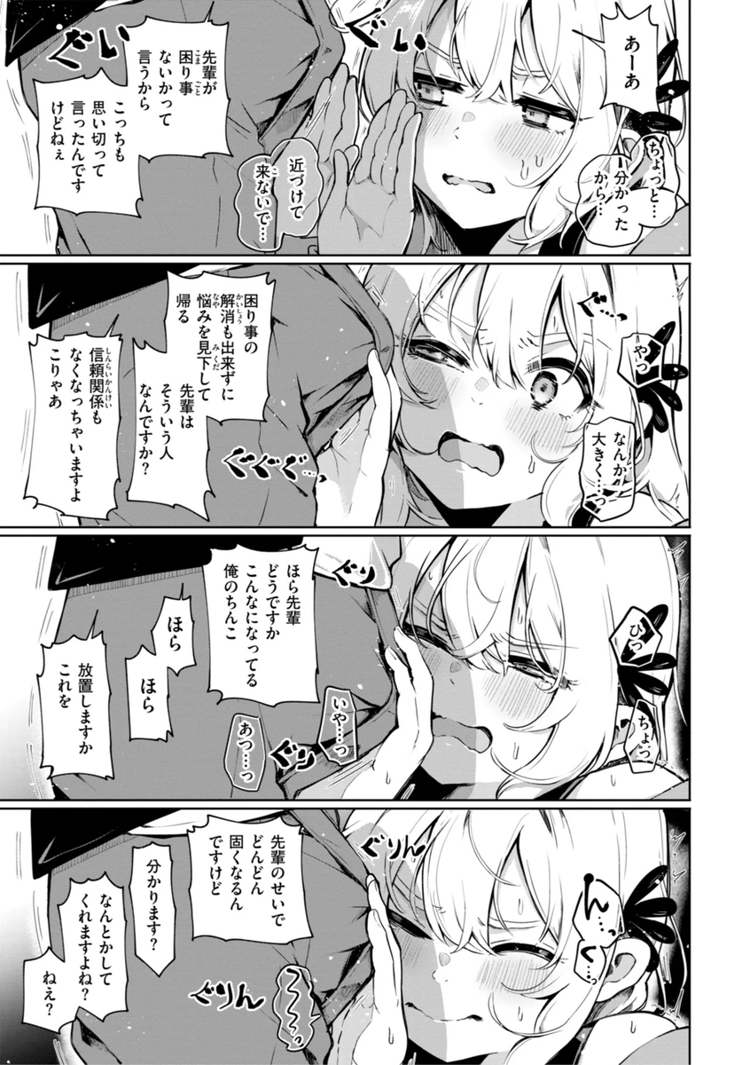 reax_0's tweet photo. 押しに弱い先輩の攻略法 https://t.co/7zA7Cnzag0