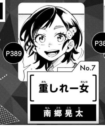 ご無沙汰しております!
現在発売中のサンデーS 12月号さんに「おもしれー女」がテーマの8ページ読み切りを掲載して頂きました!
是非!📚よろしくお願いします!🌸 