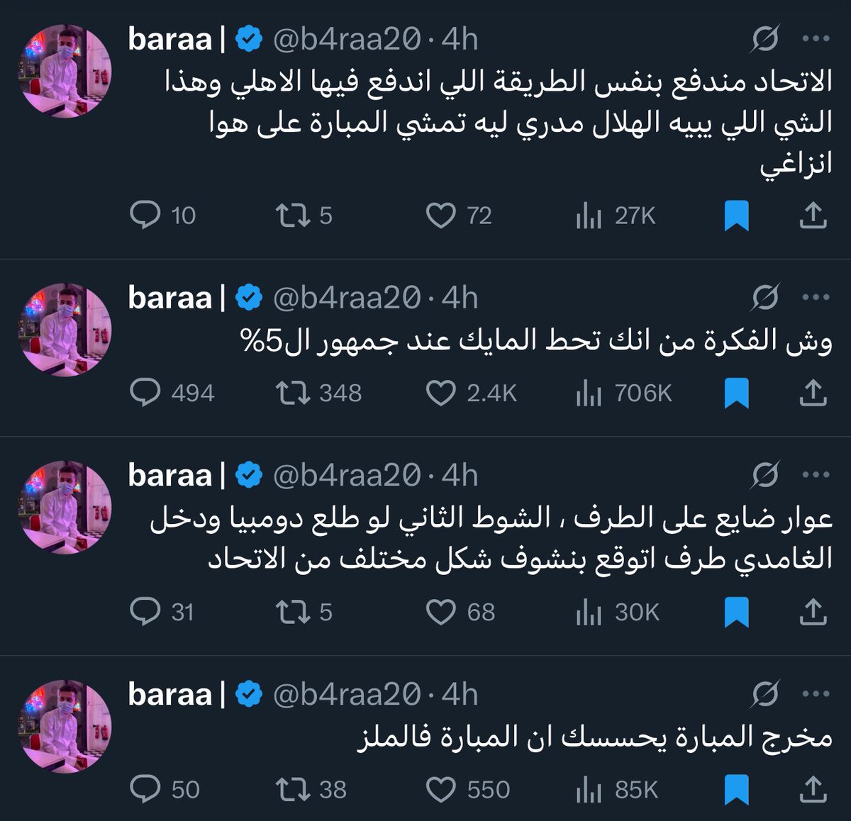 معلومة : ترا هذا اهلاوي