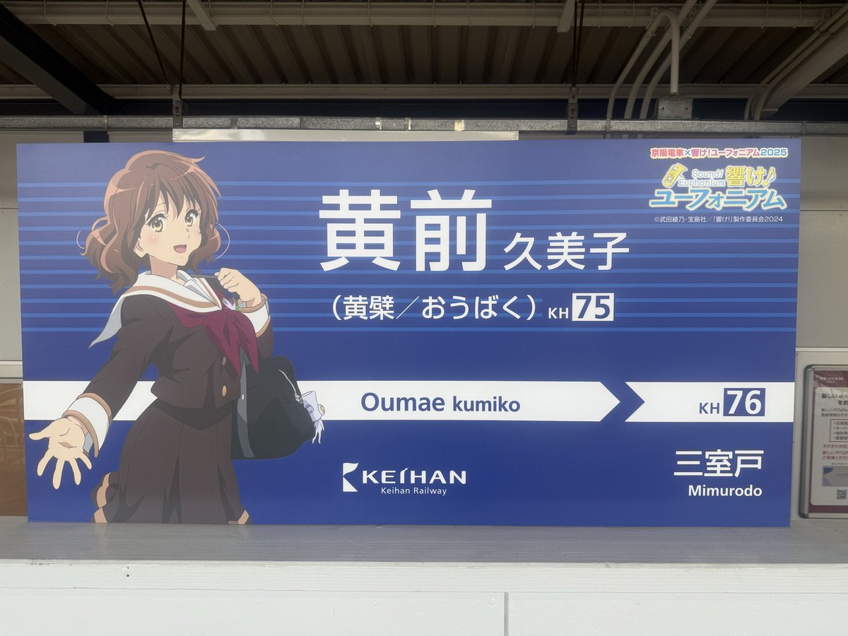 ユーフォくん　 ヤマハ | 「響け！ユーフォニアム」×ヤマハ スペシャルサイト