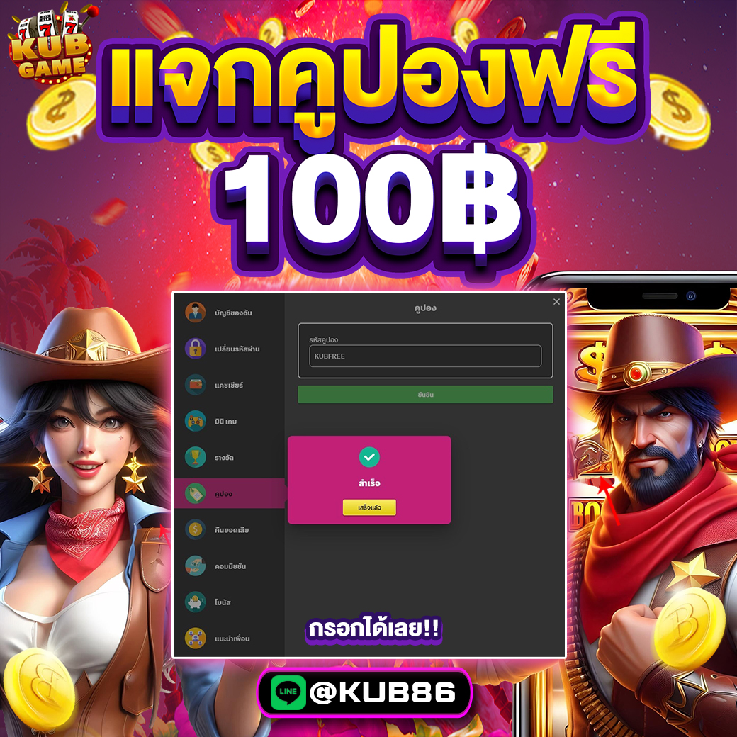 💵 แจกฟรีคูปอง 1OO.💵

▪️ สมาชิก ใหม่ - เก่า
▪️ โค้ด : KUB86FreeXx

✅ กติกา : ไม่ทำตามตัดสิทธิ์
เพียงกดหัวใจ และรีทวิต คอมเม้นต์แจกจริง.

🎮 สมัคร คลิก shorturl.asia/yhsOr

#เครดิตฟรีล่าสุด #เครดิตฟรี #คูปองฟรี #แจกเครดิตฟรี