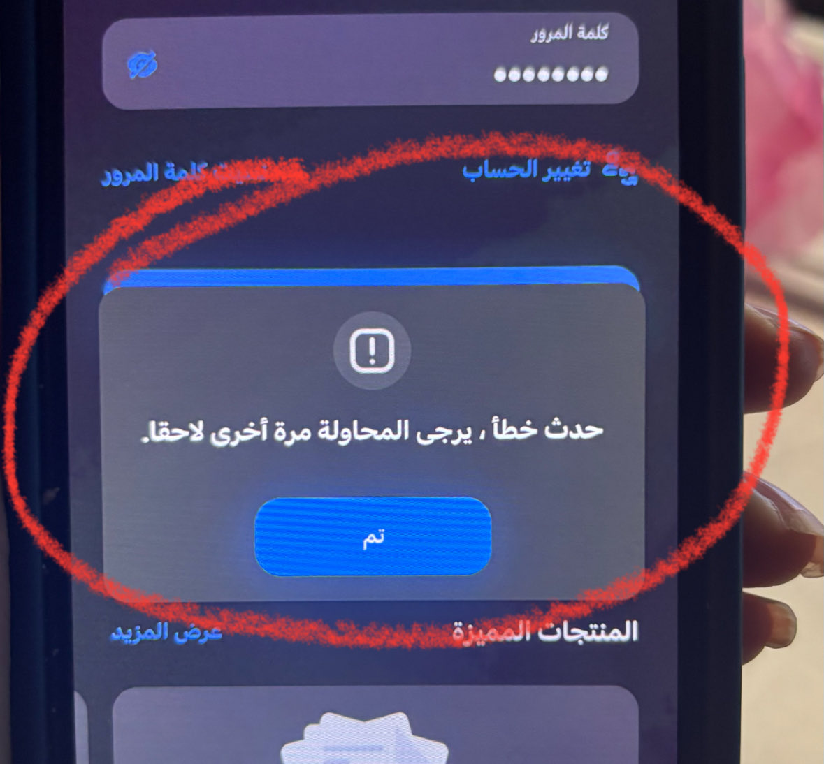 Mlahat9's tweet photo. @bandr_aljohne @alrajhibankcare المعذرة بس عندك نفس هدي المشكلة؟ وحلوها؟ https://t.co/dN9eY5xGp2