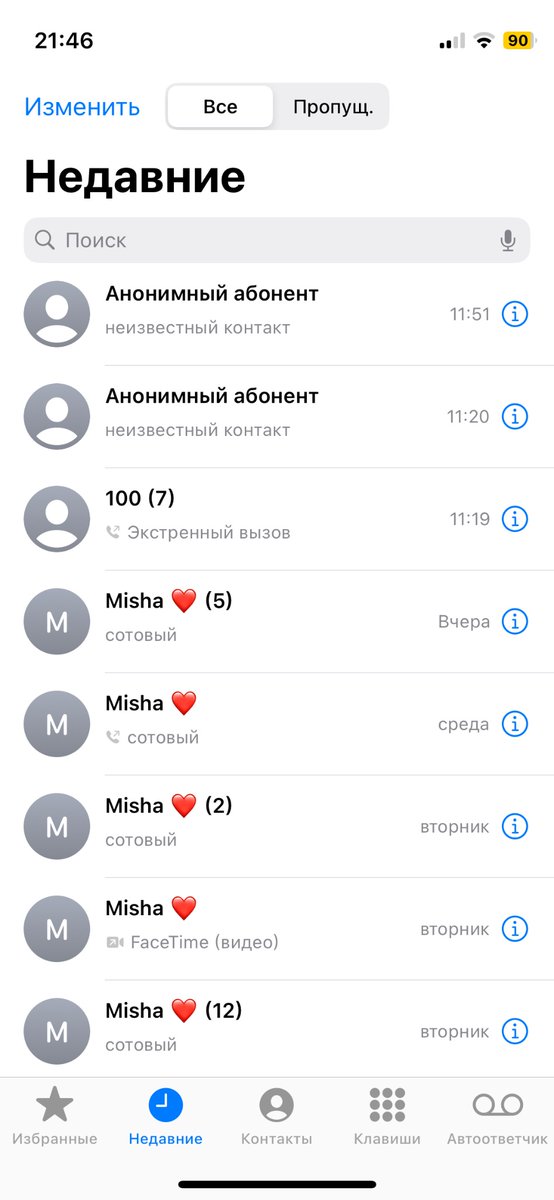 _sebektet's tweet photo. Звонила полиции более 7 раз — долго на линии, сначала не давали номер обращения (миспар бикша), потом дали номер происшествия (миспар теуна). Дважды звонил анонимный абонент, представляясь полицией. 📸 
Полиция не приехала. 
Скрин звонков приложен.
Нужен совет, как защитить себя. https://t.co/FlkLsDVzfB