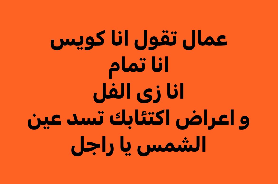 بتر الخواطر (@batrelkhawater) on Twitter photo 