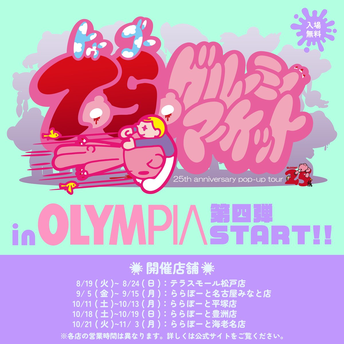 ⚠️7月限定の価格ですグルーミー 激レア！ 値下げ無しです ⚠️7月