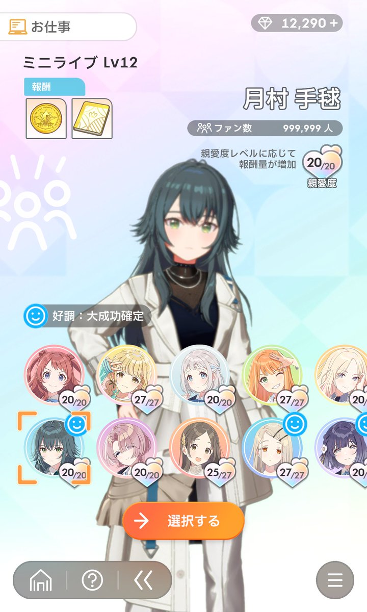 まりちゃんのファン数がカンストした(みたいになった)