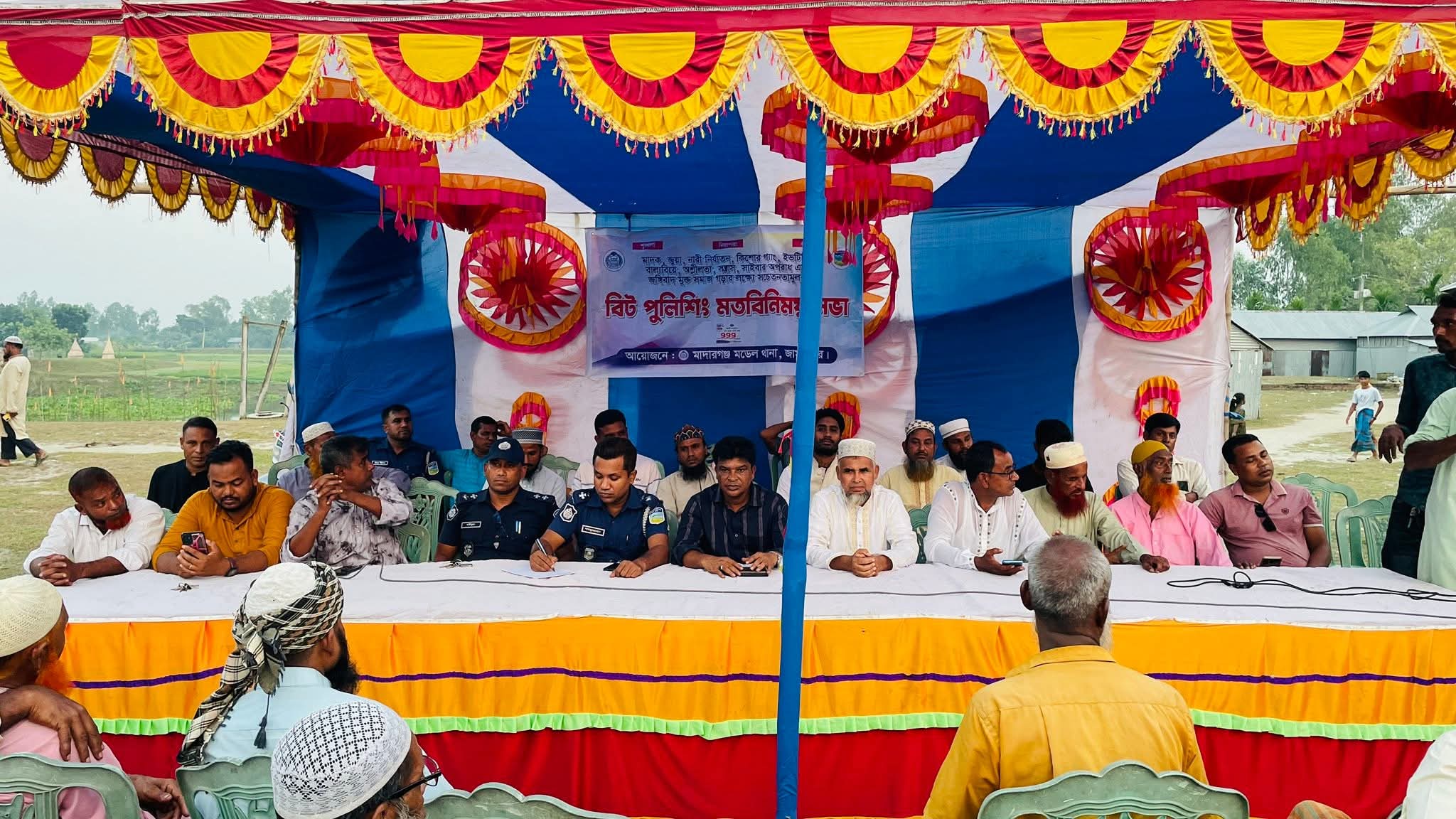 মাদারগঞ্জে অপরাধ ও সামাজিক অবক্ষয় রোধে সচেতনতামূলক বিট পুলিশিং সভা অনুষ্ঠিত