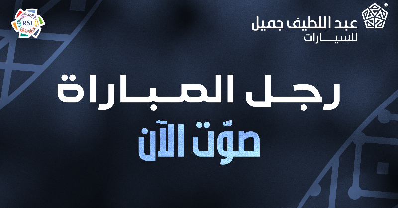 دوري روشن السعودي tweet media