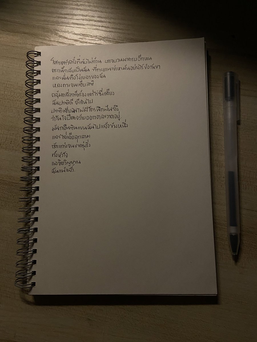 bluesouldisease's tweet image. ปีศาจ